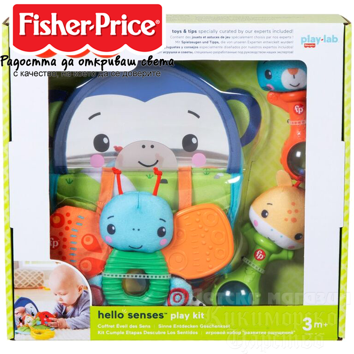 * Fisher Price    Hello Senses HFJ92
